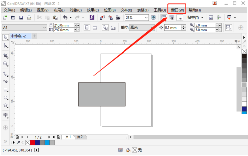 coreldraw如何锁定工具栏？coreldraw锁定工具栏教程