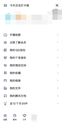 QQ如何打开个性签名同步到说说-QQ打开个性签名同步到说说的方法是哪些