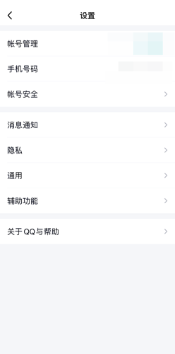 QQ如何打开个性签名同步到说说-QQ打开个性签名同步到说说的方法是哪些