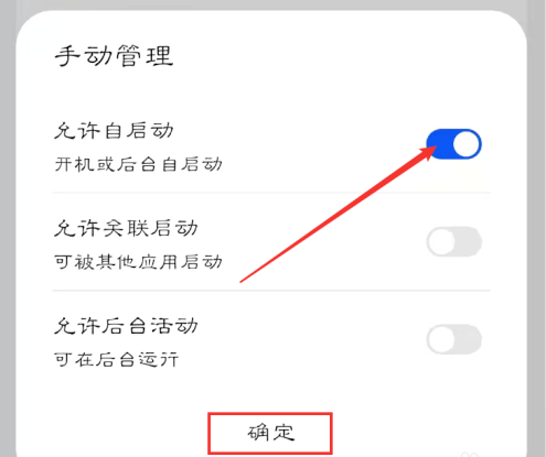 万能播放器如何设置开机自启动-万能播放器开启自启动方法介绍
