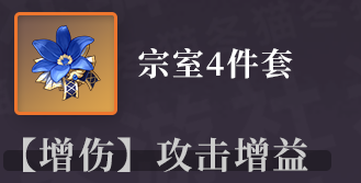 原神多莉带哪些圣遗物-原神多莉圣遗物推荐