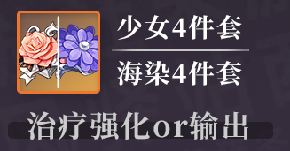 原神多莉带哪些圣遗物-原神多莉圣遗物推荐
