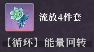 原神多莉带哪些圣遗物-原神多莉圣遗物推荐