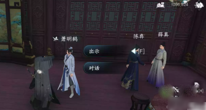 逆水寒手游动如参商任务如何做