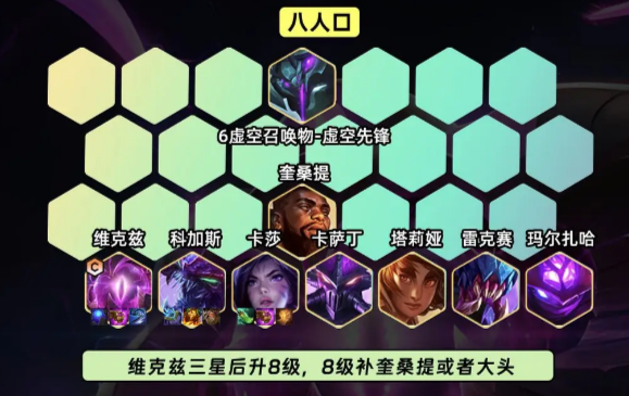 金铲铲之战S9.5核弹妮蔻阵容强不强-S9.5核弹妮蔻阵容运营思路分享