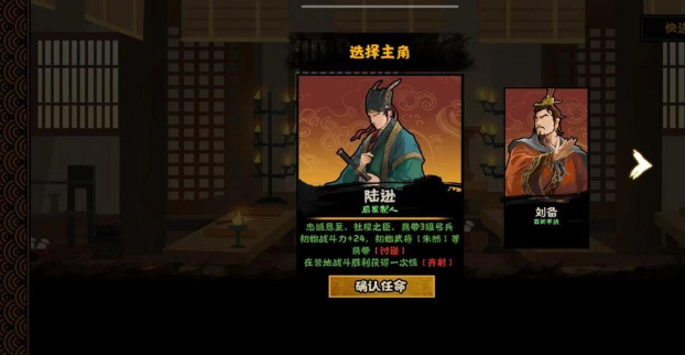 探寻《无悔华夏》游戏中的夷陵之战，详解陆逊升职入相的高效攻略以及垦荒政策获取秘诀