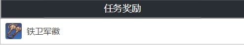 掌握崩坏星穹铁道中不可制造偶像任务的要领