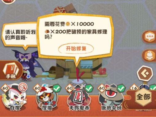 游戏攻略：阴阳师妖怪屋伐木作用全面解读-揭示伐木的多重益处