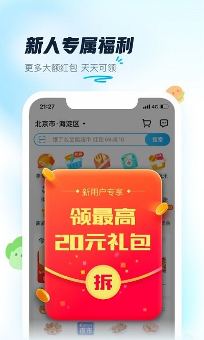 外卖软件排行榜前十名有哪些?外卖app排行榜前十名2023