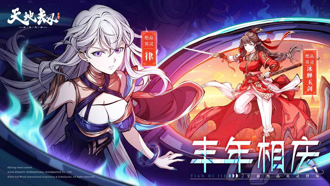 天地劫化魄法令饰品效果如何-天地劫化魄法令饰品效果