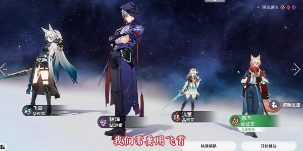 崩坏星穹铁道25青丘行军成就怎样解锁-崩坏星穹铁道25青丘行军成就解锁方法