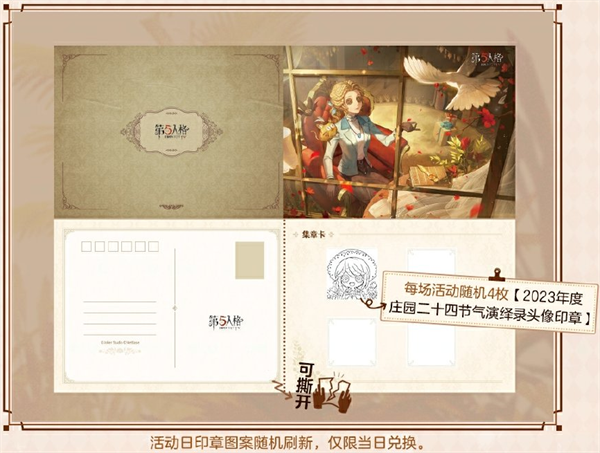 第五人格2024年秋分线下活动如何玩-第五人格2024年秋分线下活动玩法攻略