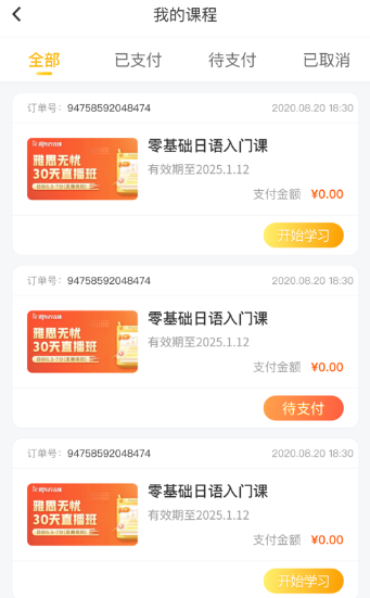 如何高效使用洋光课堂手机版？用户体验显著提升让学习更便捷
