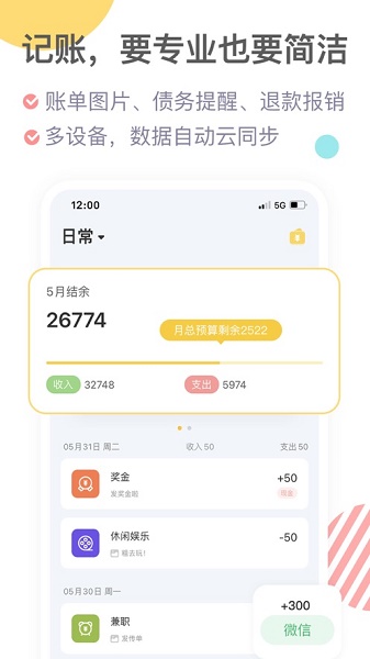 记账鸭2023最新版功能如何改变财务管理？用户体验大幅提升，值得一试！