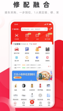 如何在开思汽配app v5.17.1中提升操作效率？用户体验显著优化带来便利与惊喜