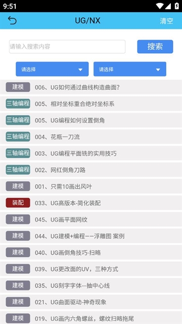 光线数控软件教程在哪找？用户评价高效实用的手机版v7.0操作指南