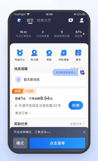如何高效使用鞍马司机极速版？用户称其功能令人惊喜