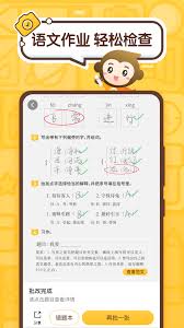 如何用小猿口算打印看拼音写词语练习？软件轻松实现家长辅导梦