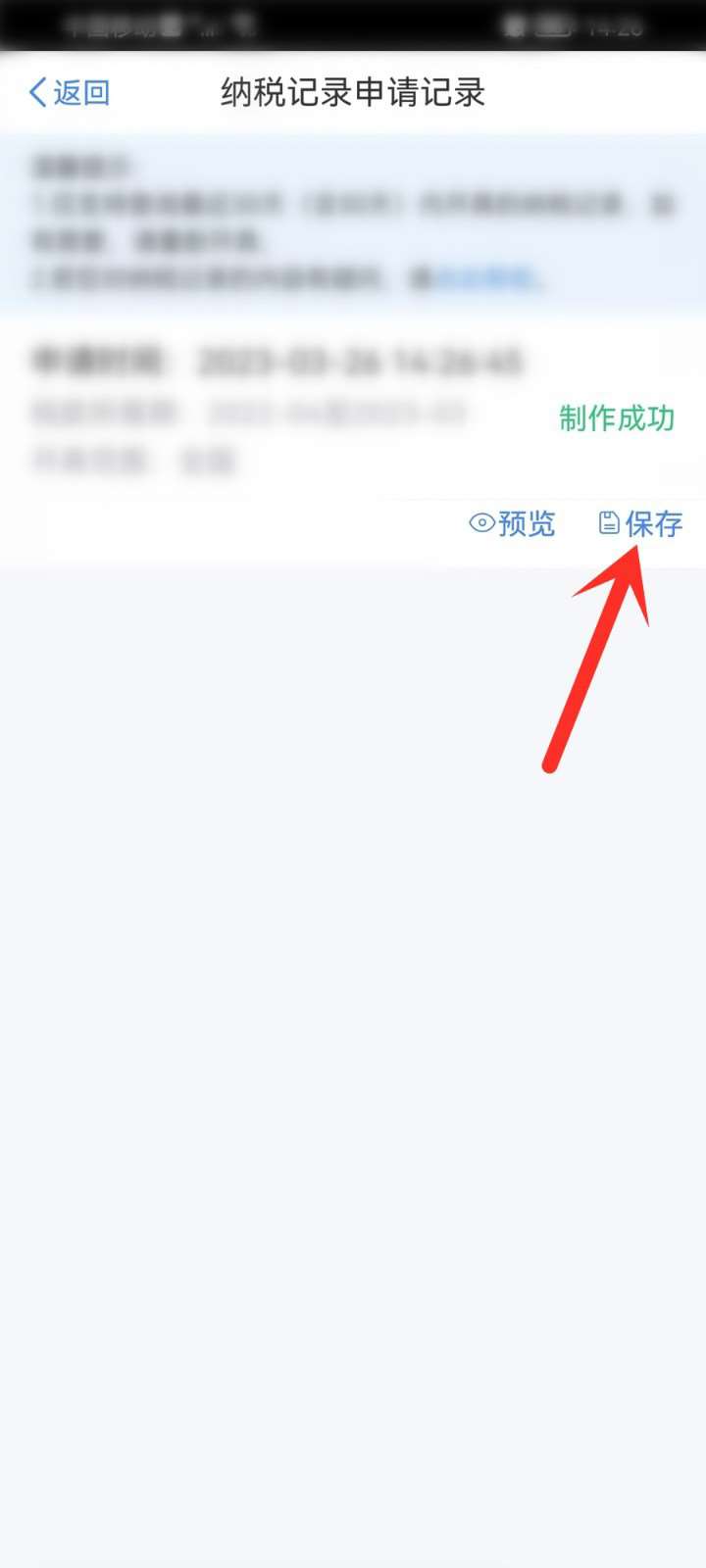 如何才能打印个人所得税明细？纳税记录打印操作其实很简单，您只需几步即可完成。