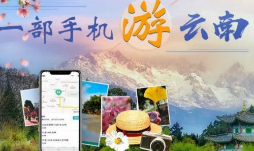 如何有效使用游云南App？——管理者称其功能强大且便捷，值得体验