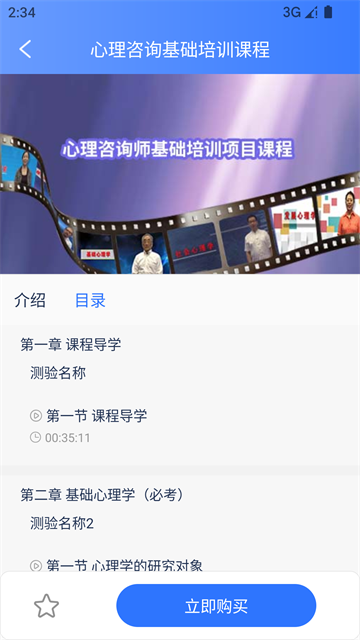 梦课在线怎么使用？——用户发现该App提供高效学习方案