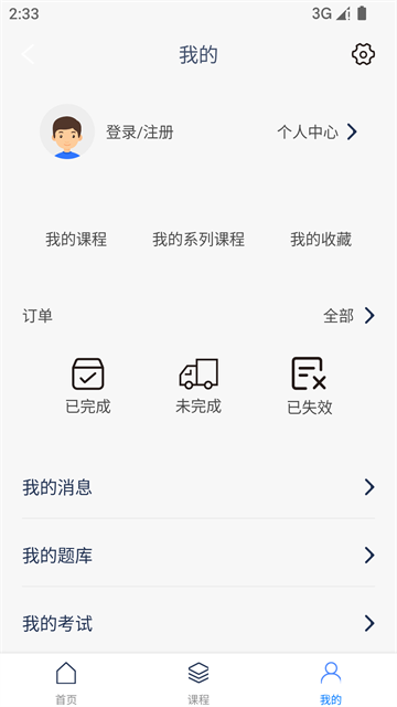 梦课在线怎么使用？——用户发现该App提供高效学习方案