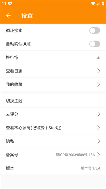 如何使用SPP蓝牙串口App？这款v1.5.4版本功能强大且易于上手
