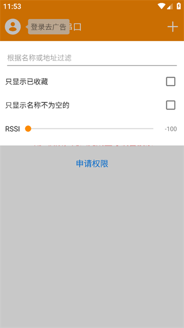 如何使用SPP蓝牙串口App？这款v1.5.4版本功能强大且易于上手