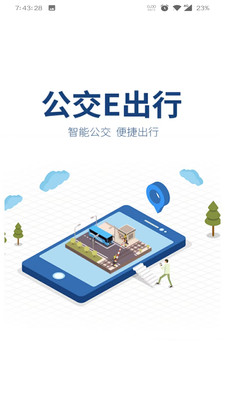 如何免费使用公交e出行？——用户轻松掌握指南，提高出行效率！