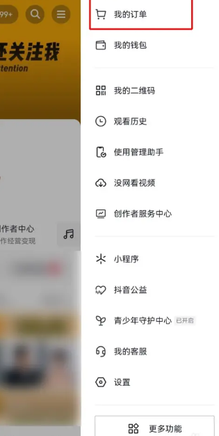 抖音订单已收货后怎么开票？商家可通过售后服务指南轻松解决