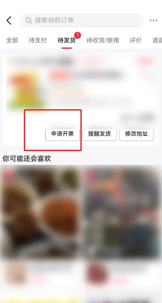 抖音订单已收货后怎么开票？商家可通过售后服务指南轻松解决