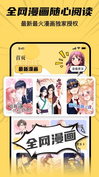 为什么全网漫画漫影大全2024如此受欢迎？——用户体验无与伦比，引发读者无限遐想