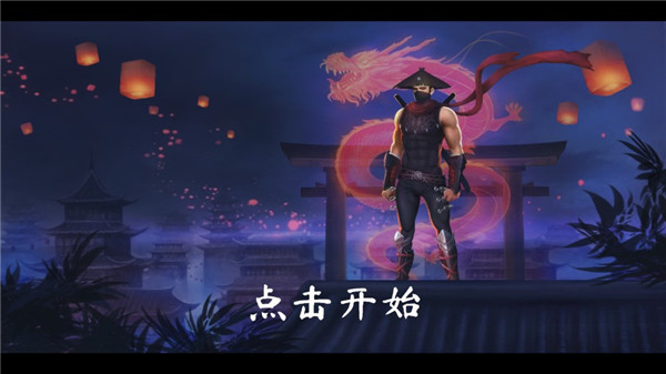 暗影忍者手游新手如何快速上手？玩家体验畅爽战斗乐趣