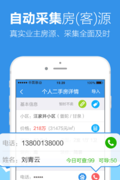手机梵讯如何免费使用？这款App的6.6.8版本确实很有优势！