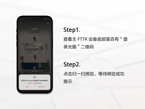 LinkHome App v7.1.0 怎么用？新功能让用户体验更流畅，让你爱不释手！