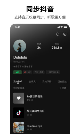 如何免费下载汽水音乐2024版？新功能强大，用户体验更佳