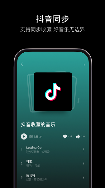 如何免费下载汽水音乐2024版？新功能强大，用户体验更佳