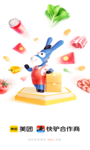 如何高效使用快驴合作商APP？用户掌握技巧后更轻松管理业务