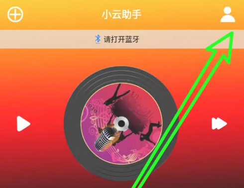 如何在小云助手中关闭个性化广告？用户只需三步即可轻松完成设置，体验更纯净的使用环境！