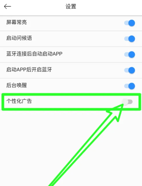 如何在小云助手中关闭个性化广告？用户只需三步即可轻松完成设置，体验更纯净的使用环境！