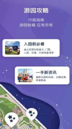 上海迪士尼度假区app好用？用户体验评价功能，使用便捷