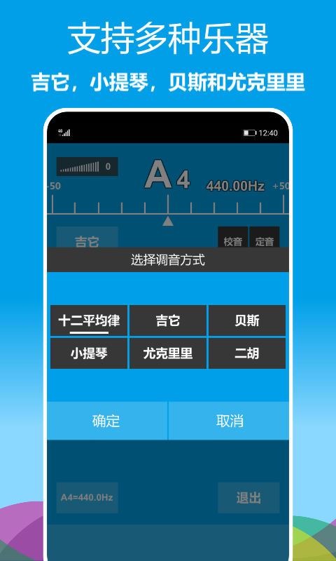 如何使用乐器调音器app进行精准调音？——免费版2022v1.0.26操作技巧详解