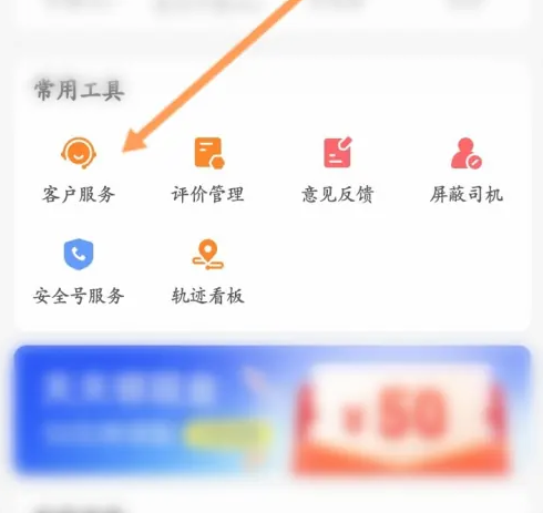 货车帮投诉怎么发起？用户操作指南揭示细节，帮助成功维权