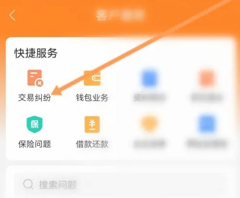 货车帮投诉怎么发起？用户操作指南揭示细节，帮助成功维权
