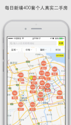 如何有效使用大房鸭房产中介APP操作指南？用户体验极佳助您快捷上手