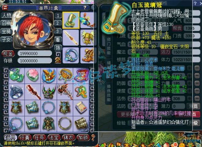 梦幻西游175神木经脉如何最佳配置？高手推荐这样点可最大化属性！