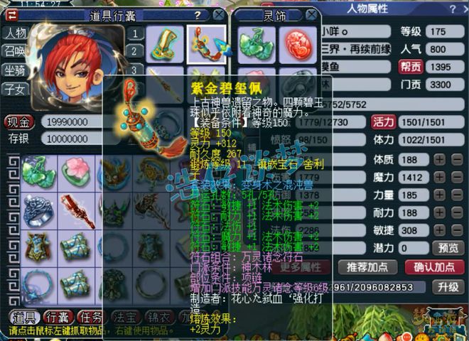 梦幻西游175神木经脉如何最佳配置？高手推荐这样点可最大化属性！