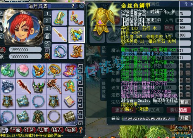 梦幻西游175神木经脉如何最佳配置？高手推荐这样点可最大化属性！