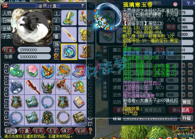 梦幻西游175神木经脉如何最佳配置？高手推荐这样点可最大化属性！