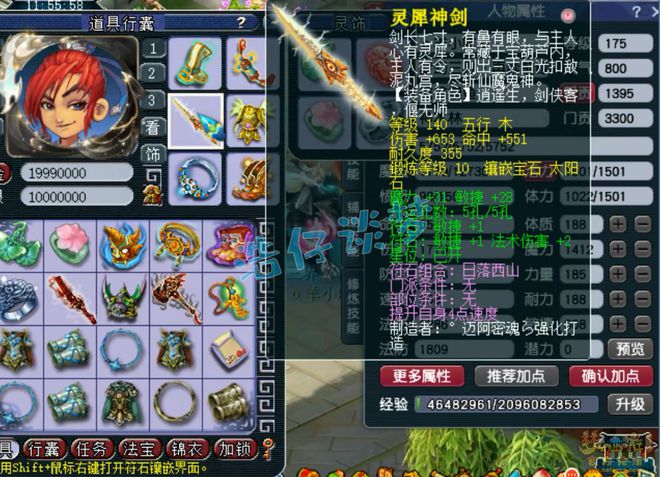 梦幻西游175神木经脉如何最佳配置？高手推荐这样点可最大化属性！